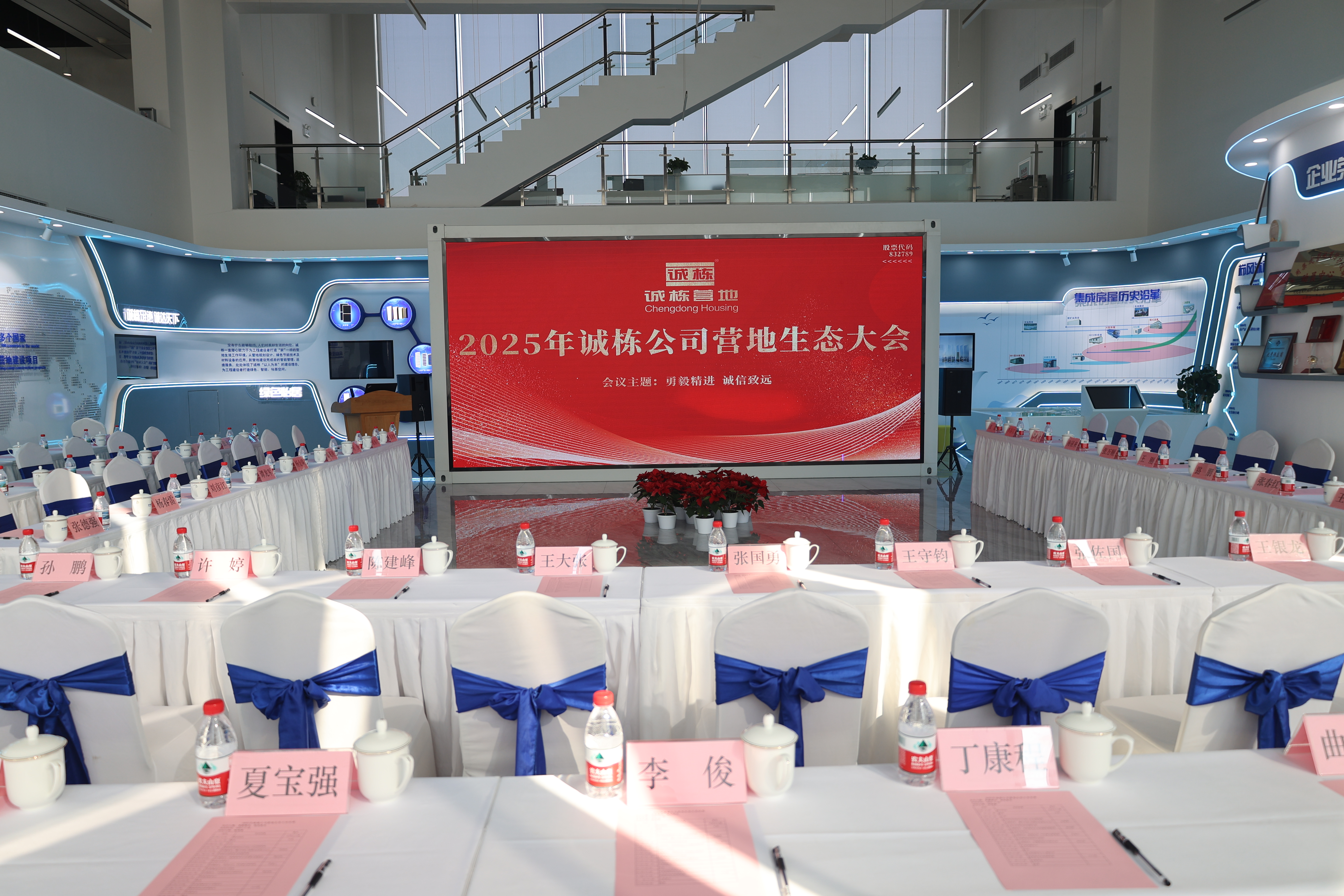 誠棟公司營地生態(tài)大會順利召開——共筑未來商業(yè)生態(tài)，開啟合作新篇章